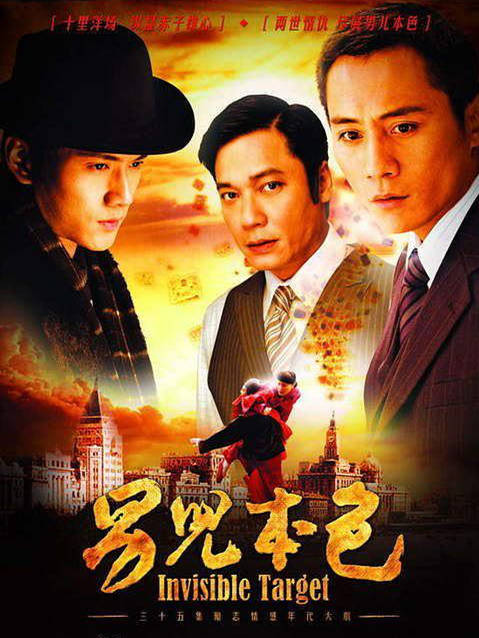 男儿本色[1～38集全]